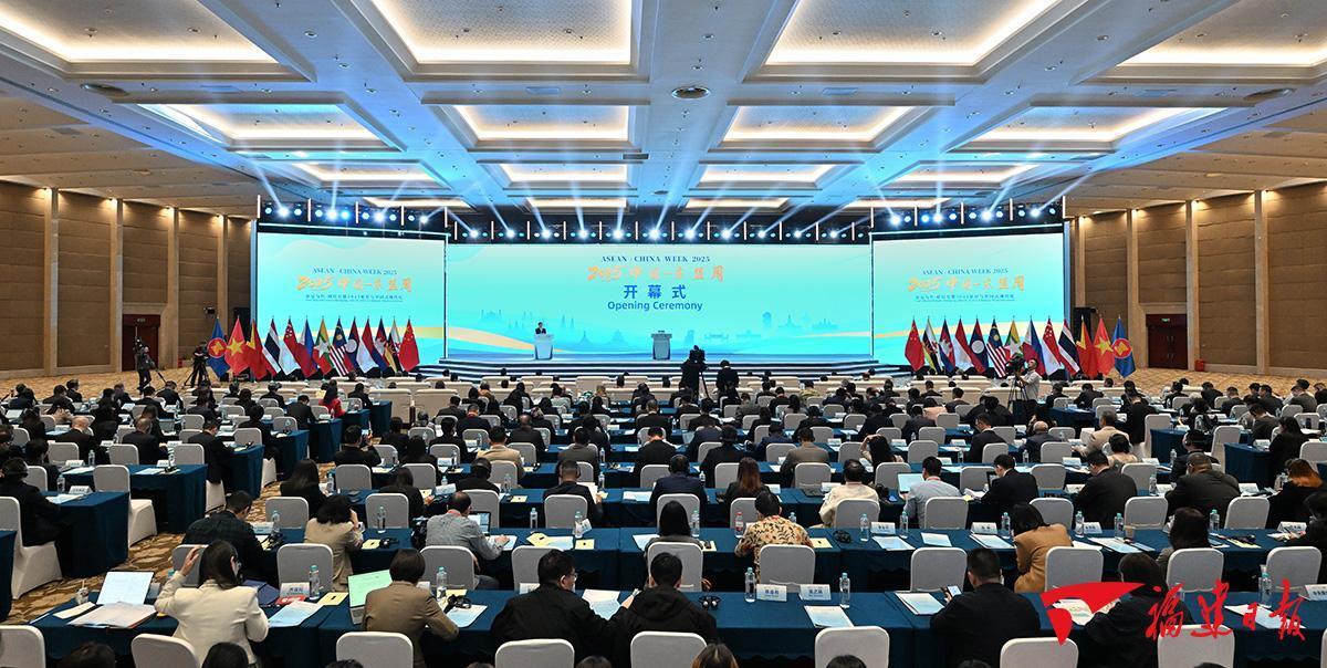 “2025中国—东盟周”在福州开幕