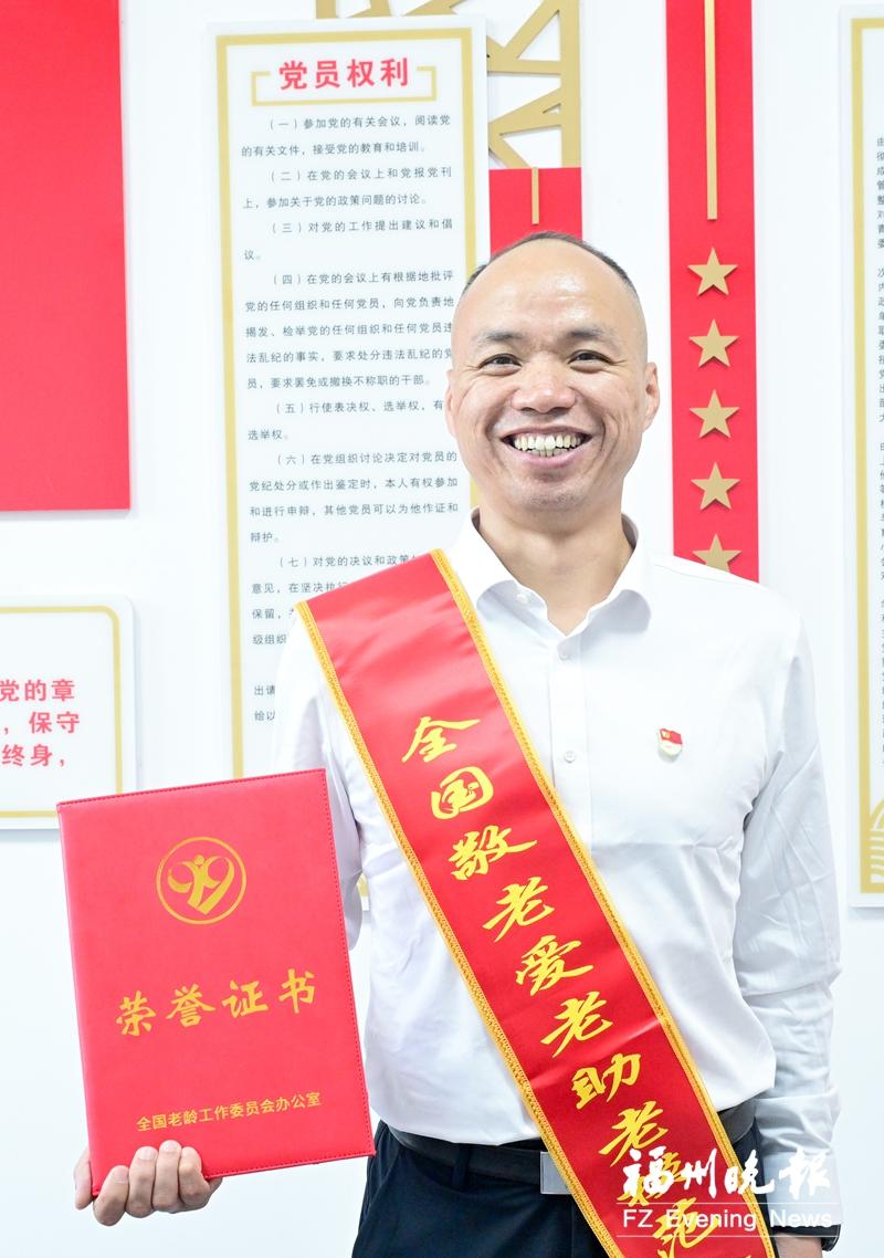 黄斐斌：情暖老人的幸福晚年