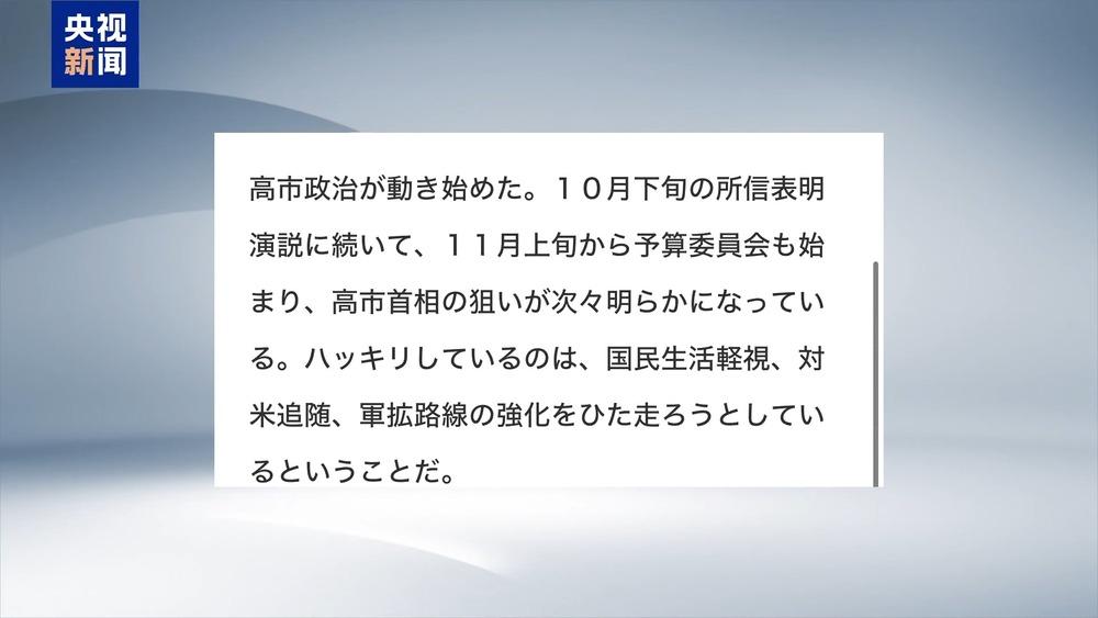 日本首相自身或成日本“存亡危机”