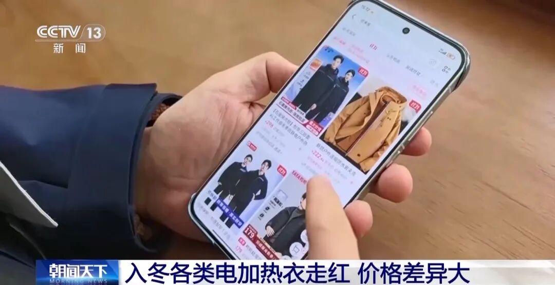 3秒速热、最高可达65℃？御寒“神器”电加热衣安全吗？