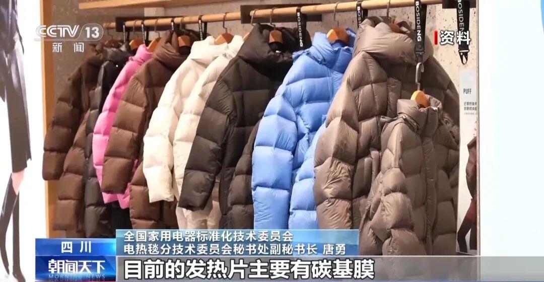 3秒速热、最高可达65℃？御寒“神器”电加热衣安全吗？