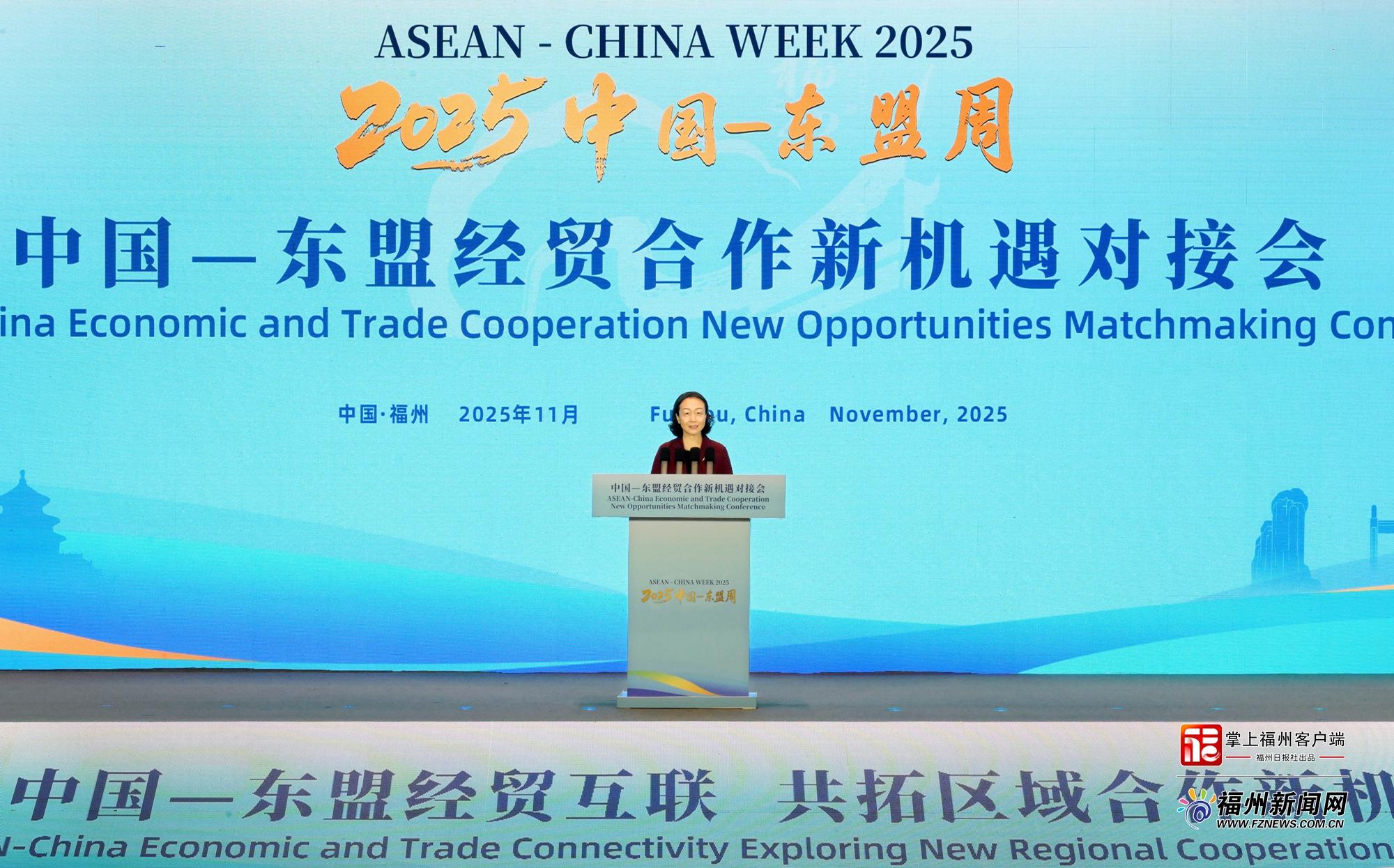 中国—东盟经贸合作新机遇对接会举行