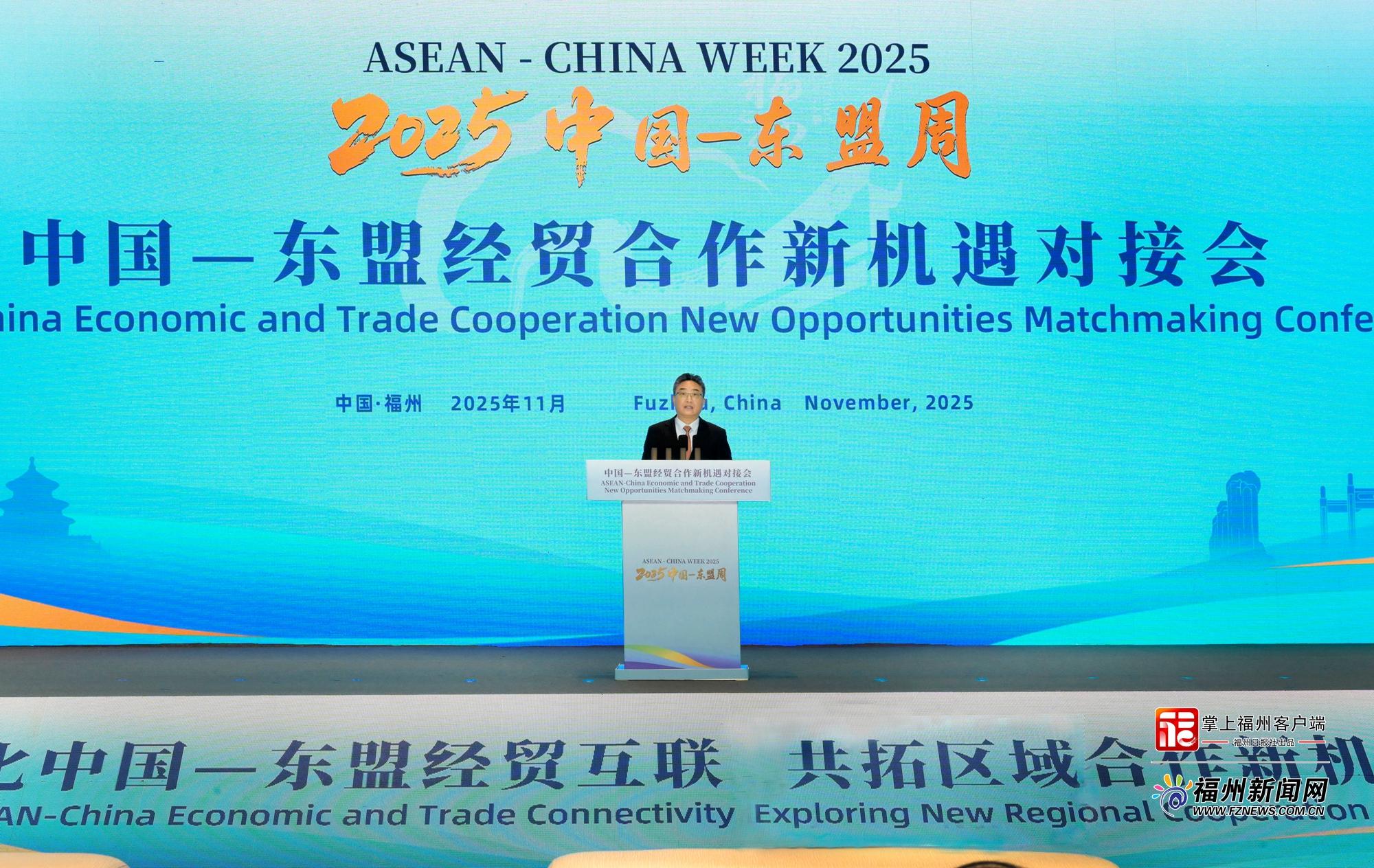 中国—东盟经贸合作新机遇对接会举行