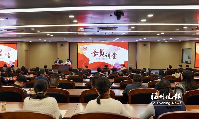 重温“福州女儿”传奇 推进闽都文化传承