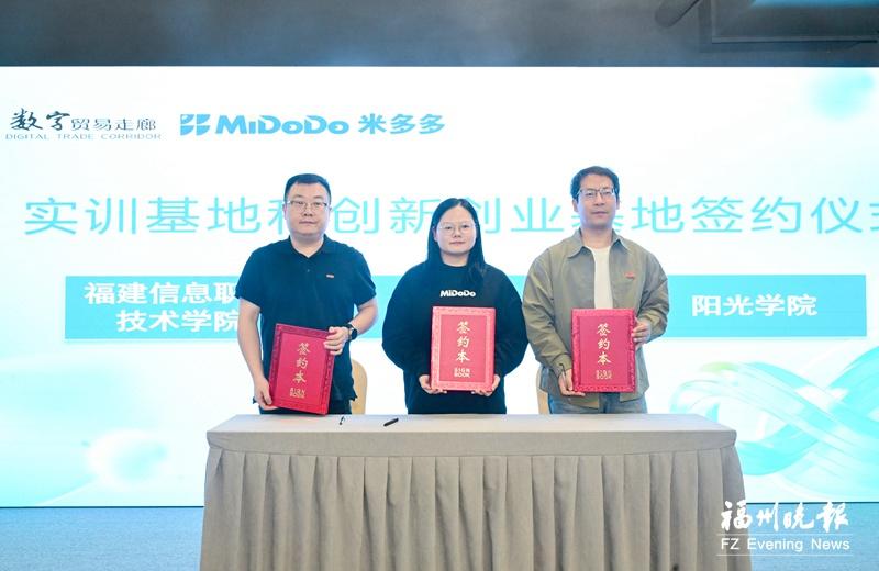 “闯跨境·创未来”挑战赛启动