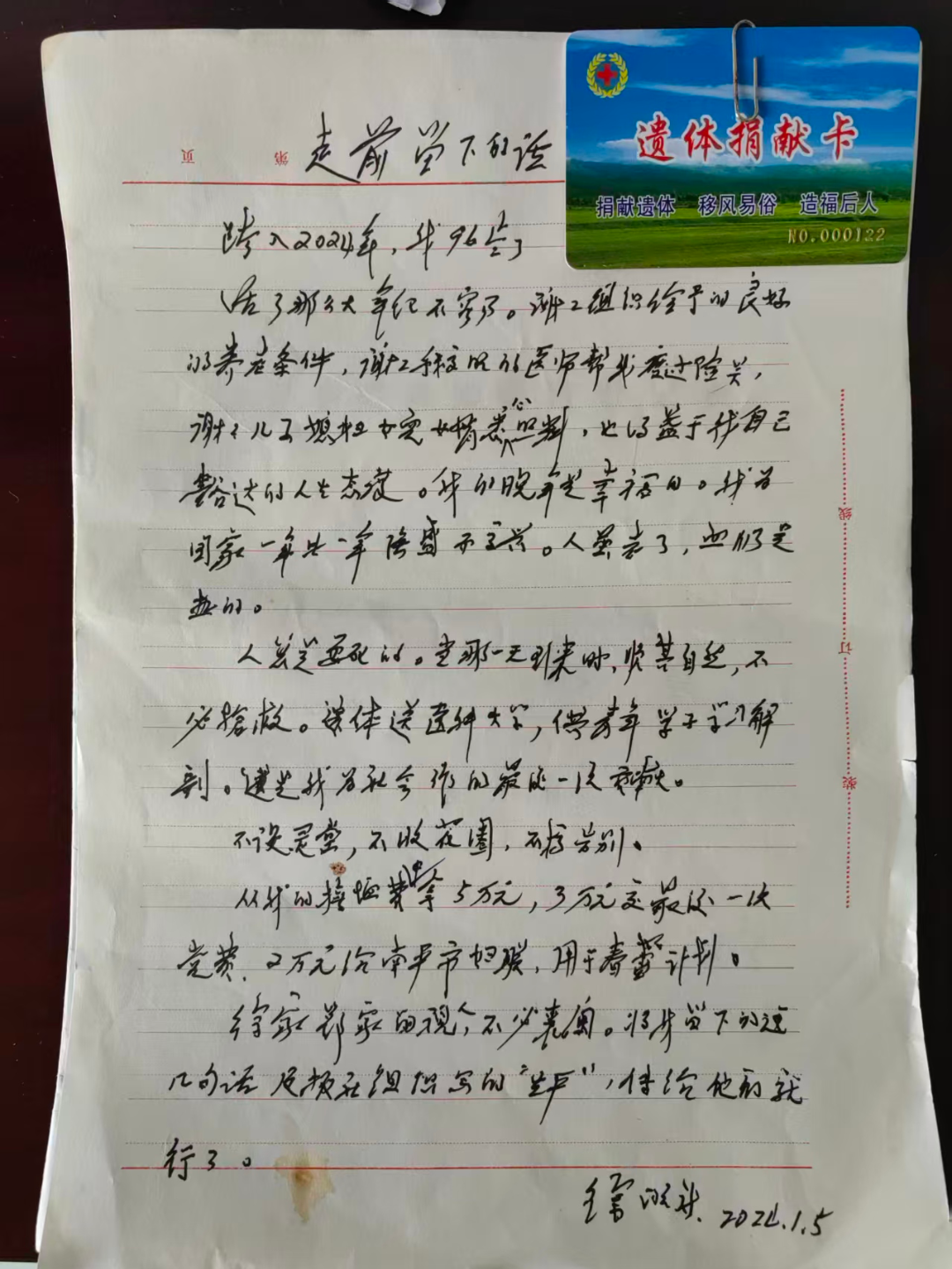 痛悼！福建日报社原副总编辑徐明新病逝，遗嘱捐献遗体