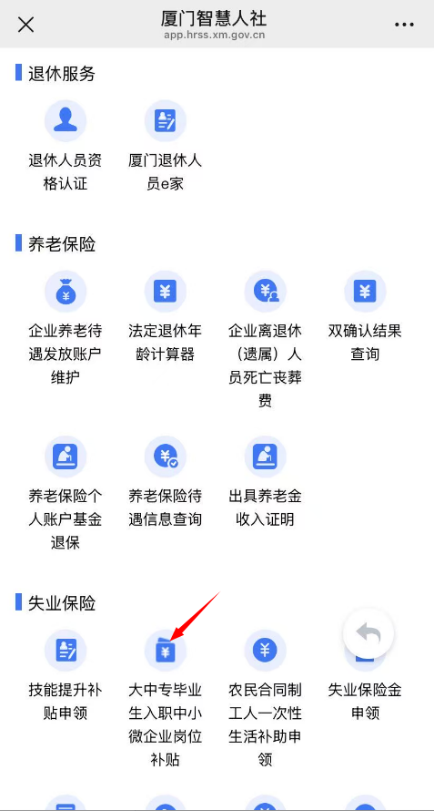 2025年福建大中专毕业生入职中小微企业岗位补贴来啦! 2025年福建大中专毕业生入职中小微企业岗位补贴来啦!