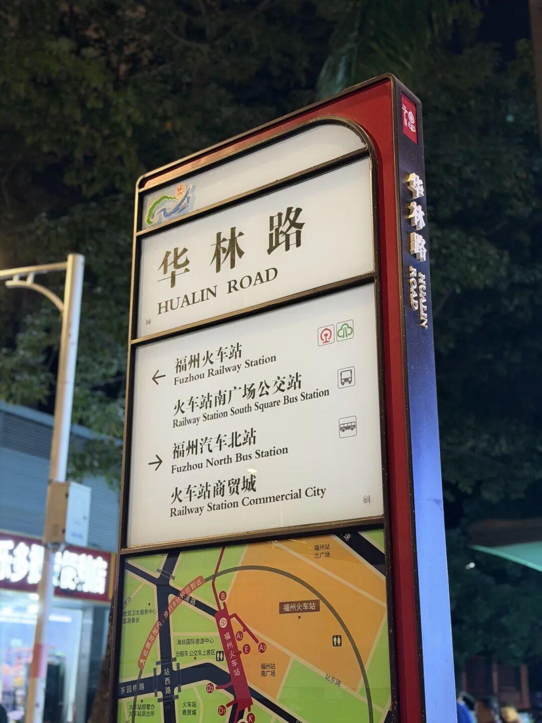 无缝接驳，颜值飙升！福州火车站周边大变样