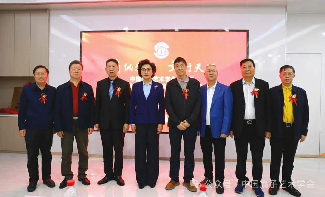 中国扇子艺术学会国际文化交流委员会在福州正式成立