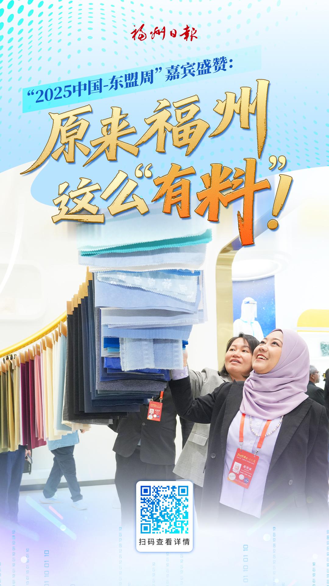 原来福州这么有“料”！