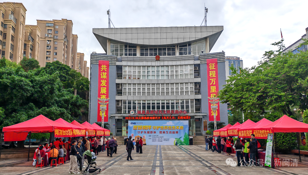 闽清：医保宣传进广场 惠民政策暖人心