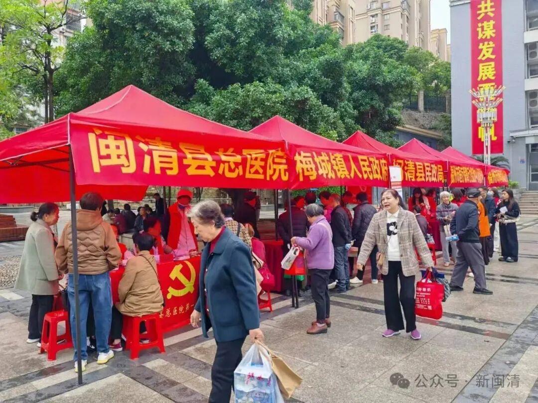 闽清：医保宣传进广场 惠民政策暖人心