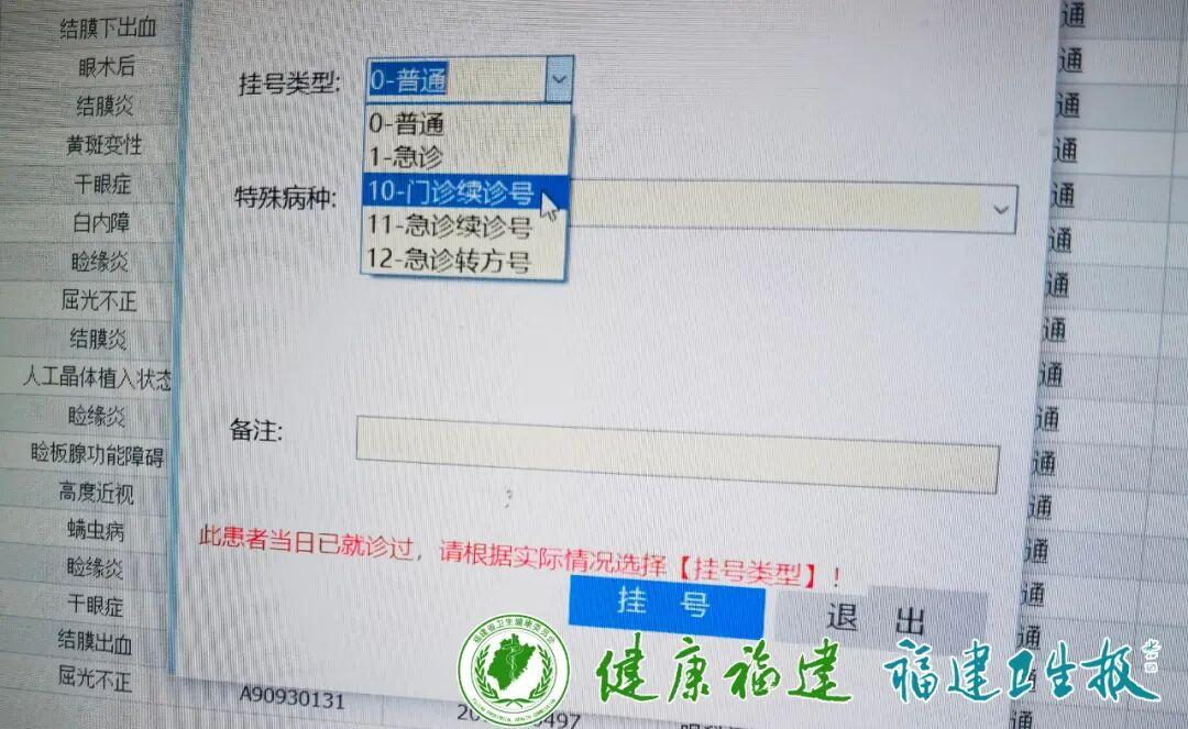 福建已全省推行！这种情况可免挂号费！记者实地探访
