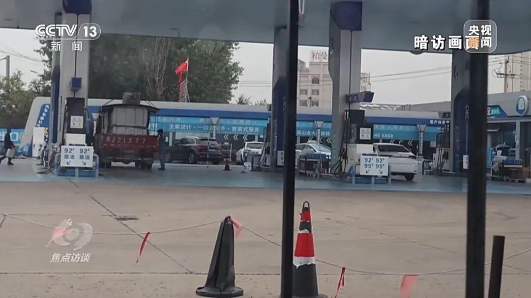随意设偷油比例、隐瞒营业额！起底加油站作弊“花招”→
