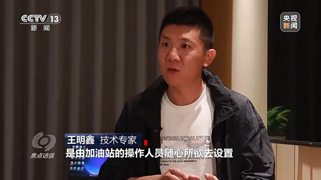 随意设偷油比例、隐瞒营业额！起底加油站作弊“花招”→