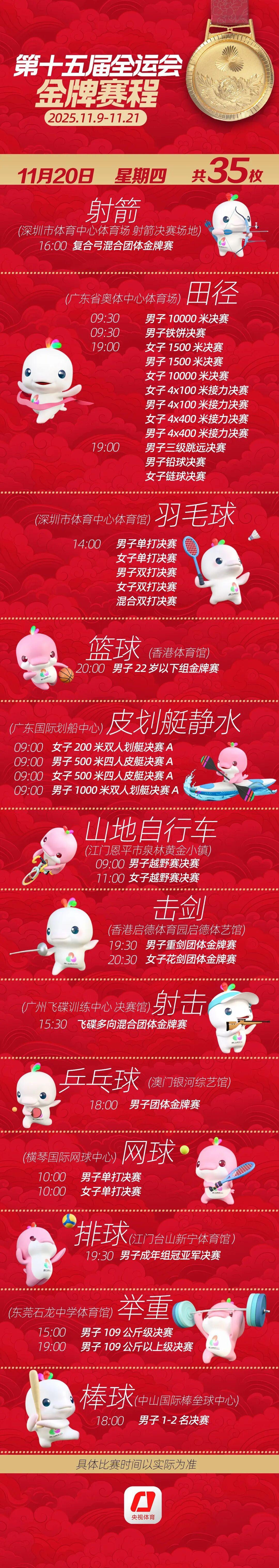 乒乓球男团“京沪大战”20日上演! 乒乓球男团“京沪大战”20日上演!