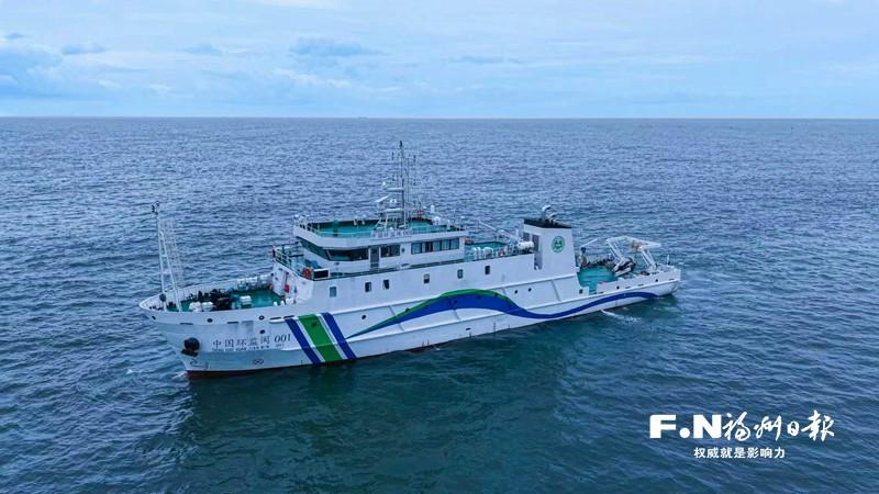 “中国环监闽001”正式入列 福建碧海银滩再添蓝色卫士