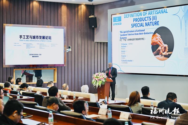 手工艺与城市发展论坛在榕举办 专家学者共同探索“福州方案”