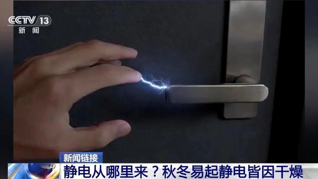 科普｜一到冬天碰哪儿都“起电”？原来摸下墙就好了