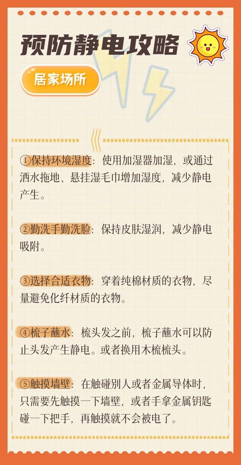 科普｜一到冬天碰哪儿都“起电”？原来摸下墙就好了