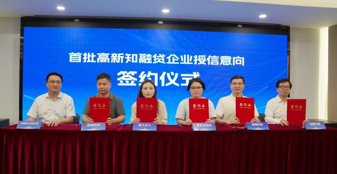 福州高新区在2025国家高新区高质量发展培训班作交流分享