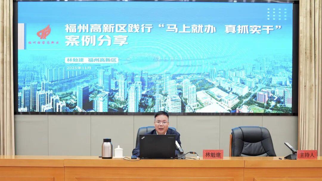 福州高新区在2025国家高新区高质量发展培训班作交流分享