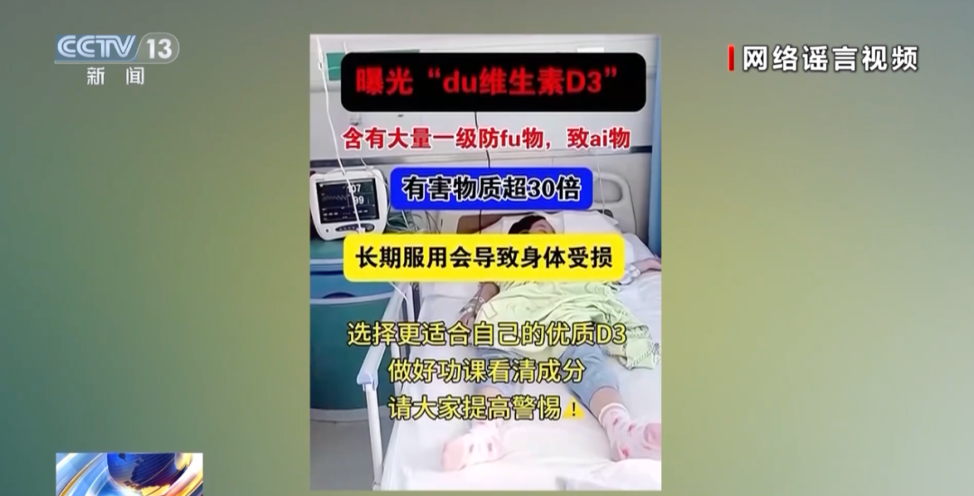 工业垃圾造儿童面霜?谣言!当心这种带货套路→ 工业垃圾造儿童面霜?谣言!当心这种带货套路→
