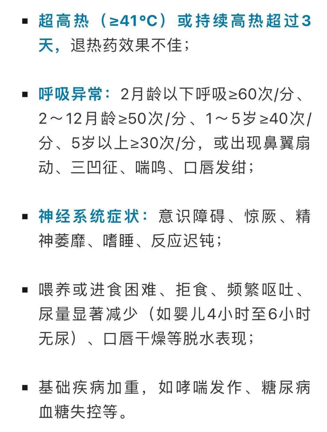 @所有家长:孩子有这些流感症状,必须立刻就医! @所有家长:孩子有这些流感症状,必须立刻就医!