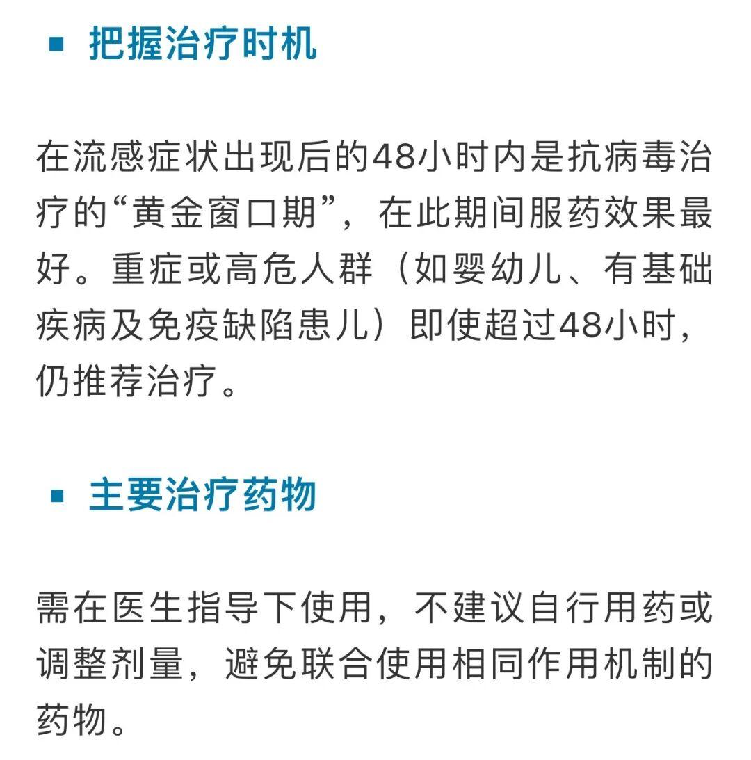 @所有家长:孩子有这些流感症状,必须立刻就医! @所有家长:孩子有这些流感症状,必须立刻就医!