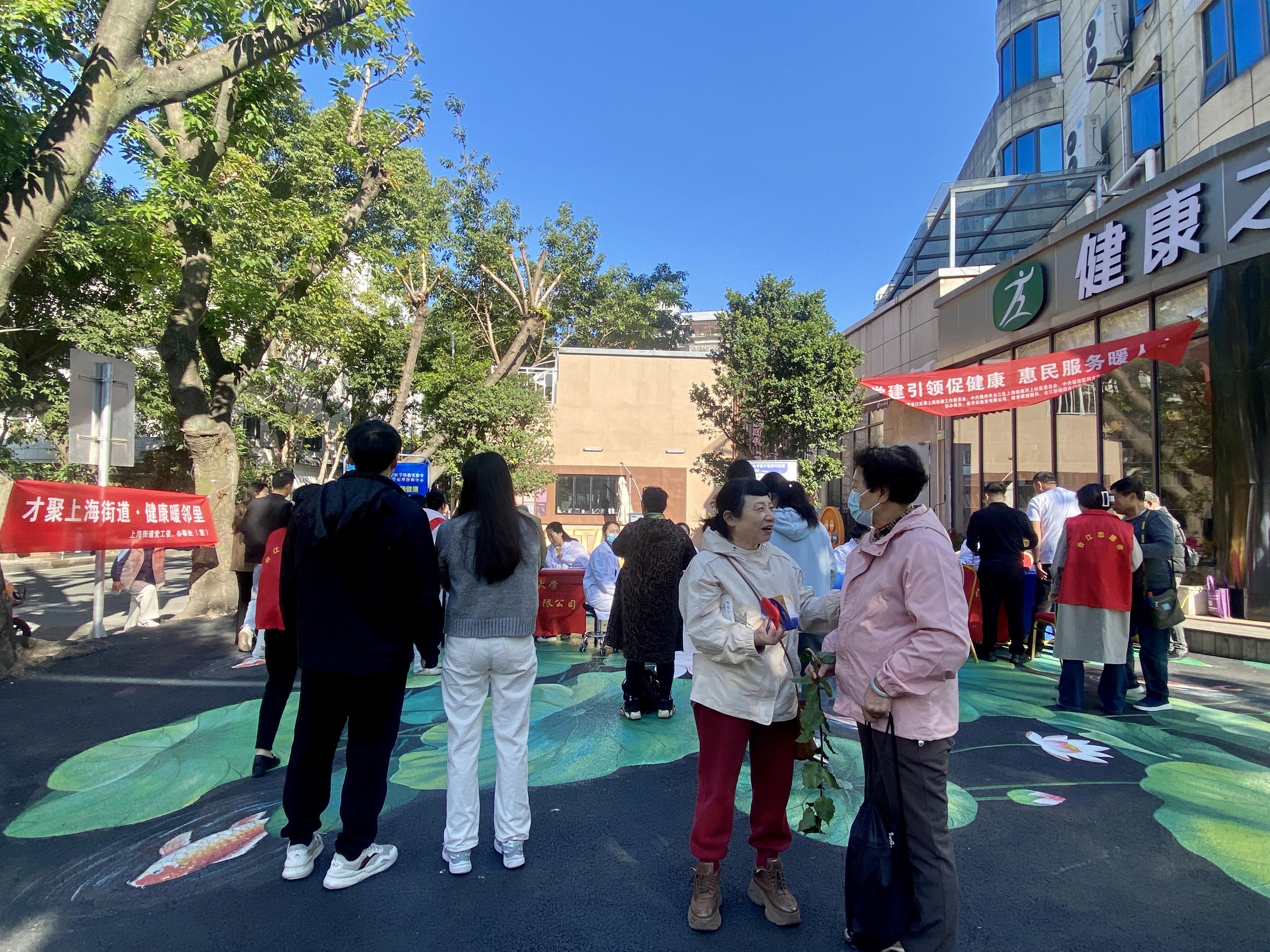 人才福州月｜才聚上海街道 健康暖邻里