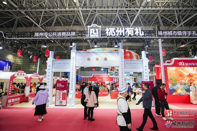 太好逛了！第四届福品博览会在榕启幕