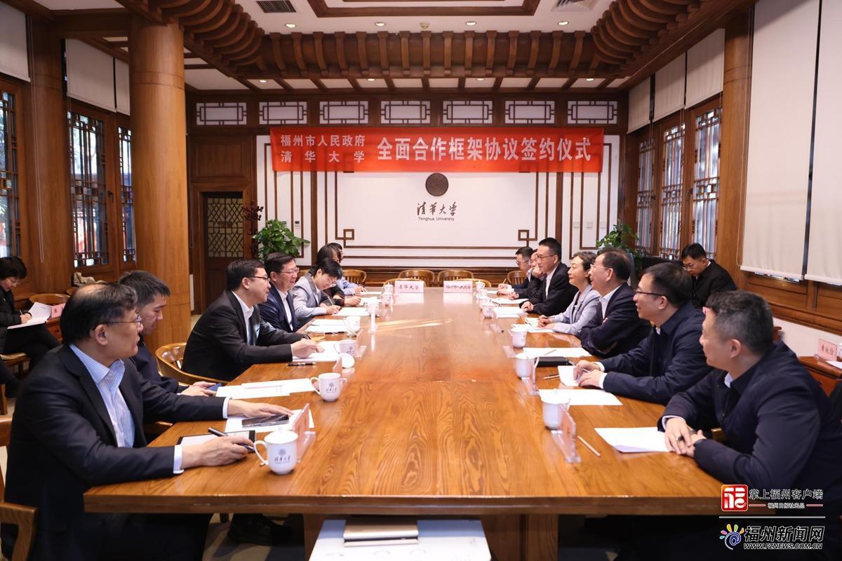 福州市与清华大学签署全面合作框架协议