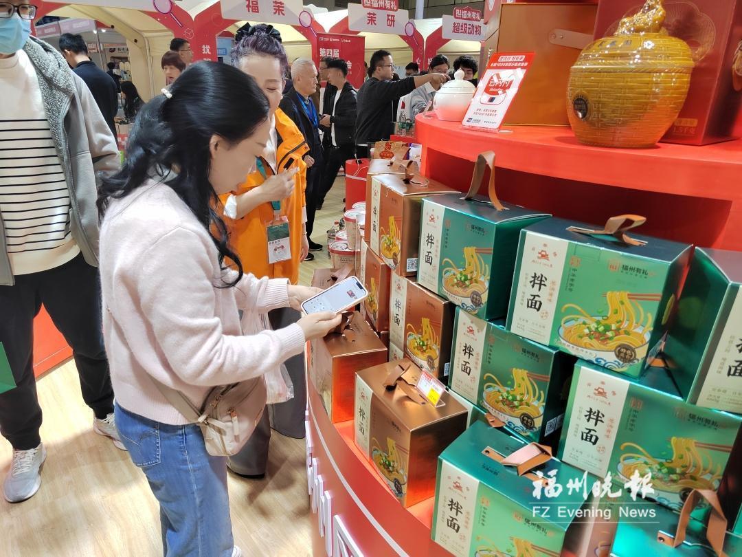 ​福品盛会启幕“福州有礼”吸睛