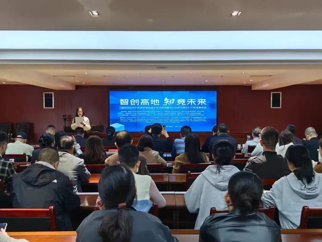 智创高地，知竞未来，仓山区第七届知识产权竞赛圆满落幕