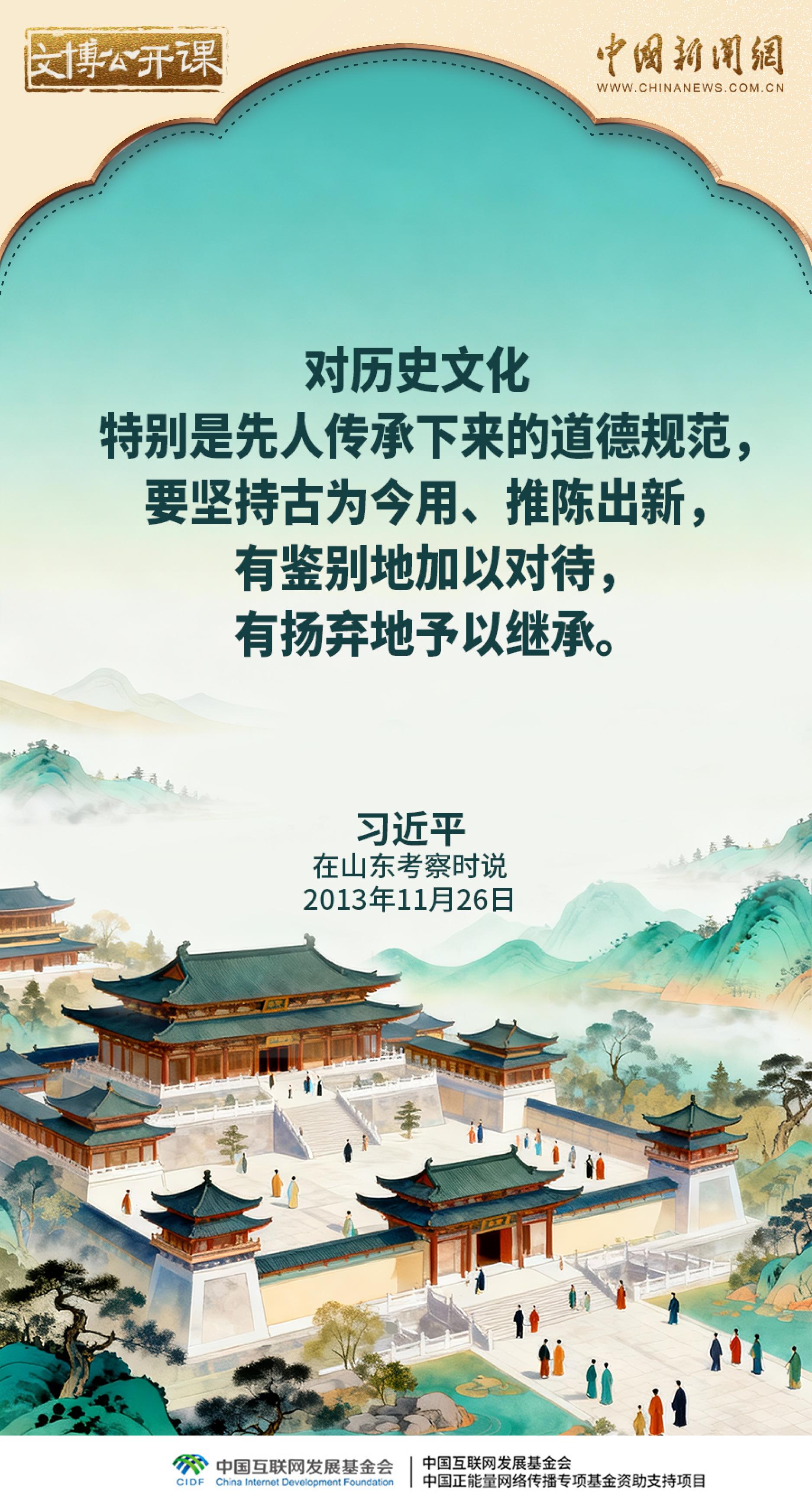 文博公开课｜让文物真正活起来