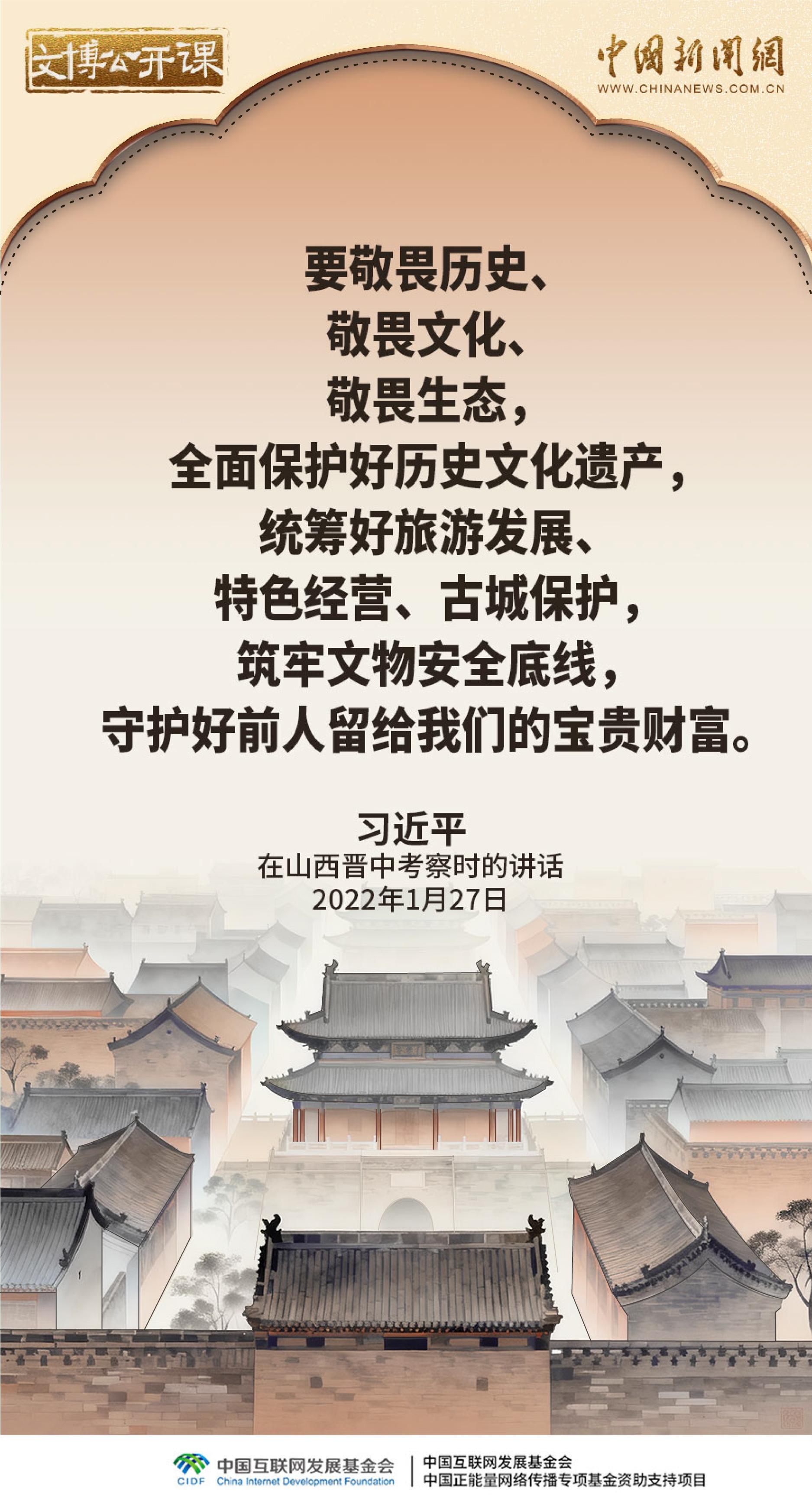 文博公开课｜让文物真正活起来