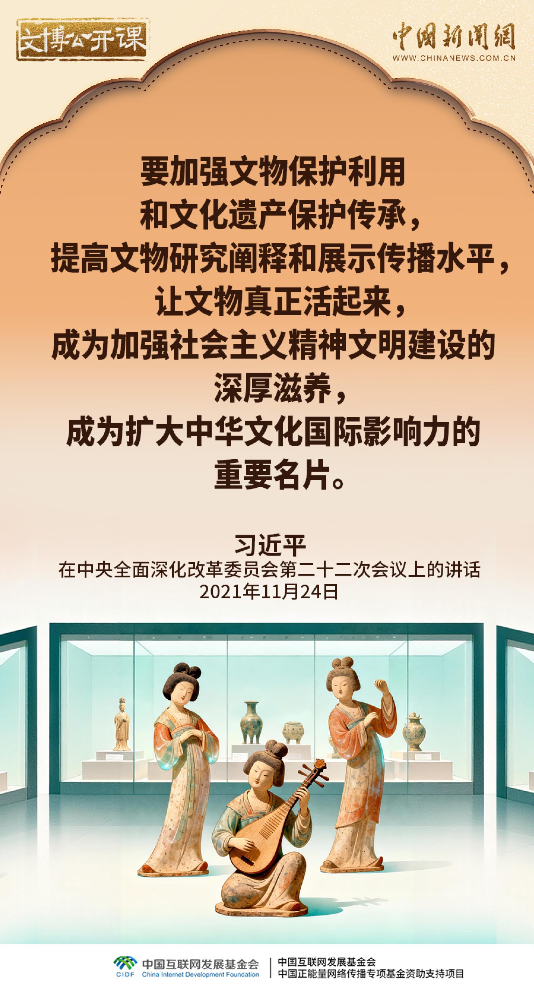 文博公开课｜让文物真正活起来