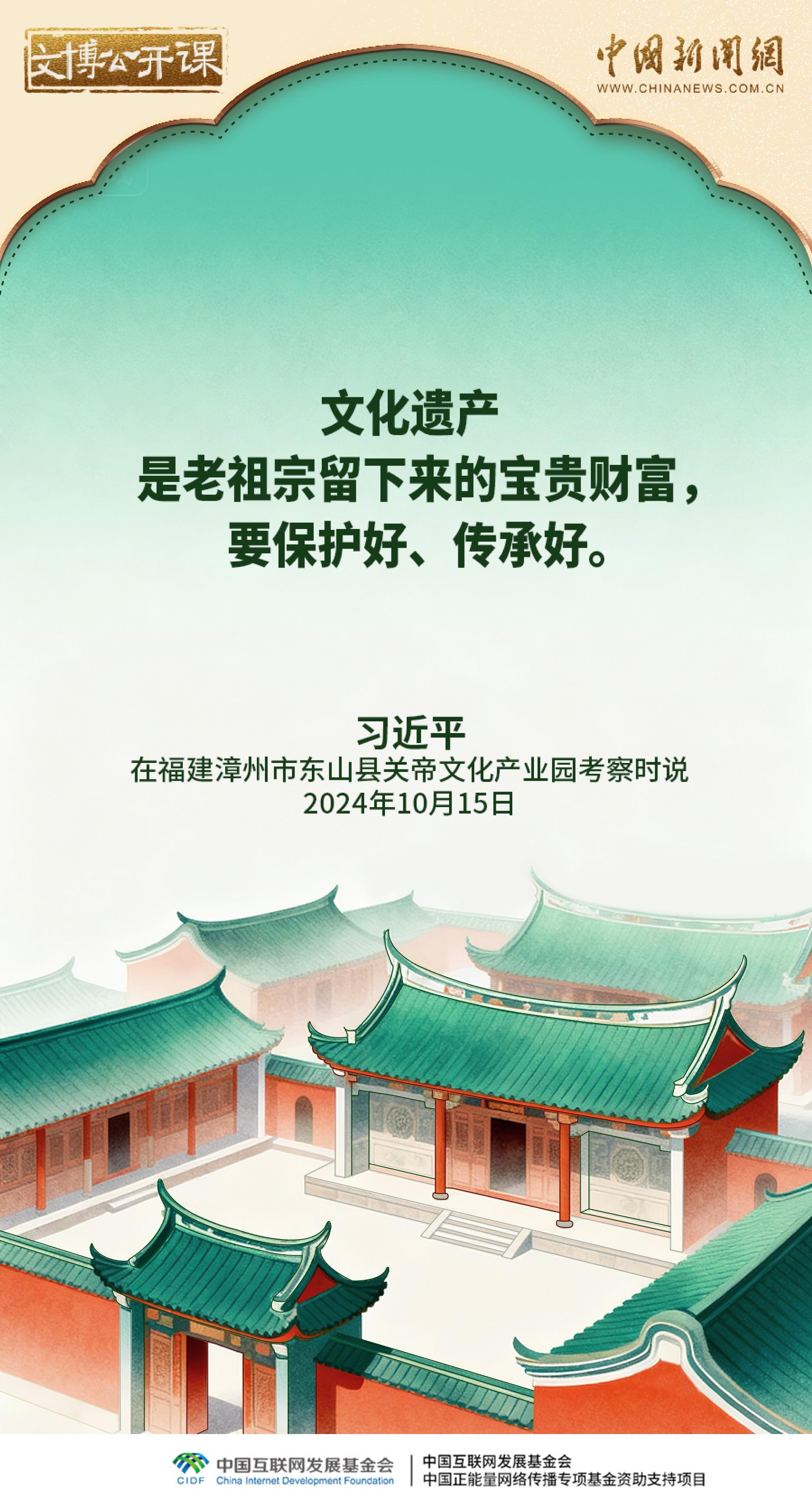 文博公开课｜让文物真正活起来