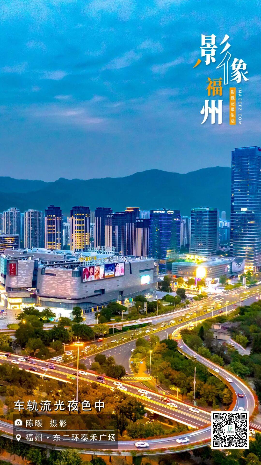 影像福州丨车轨流光夜色中