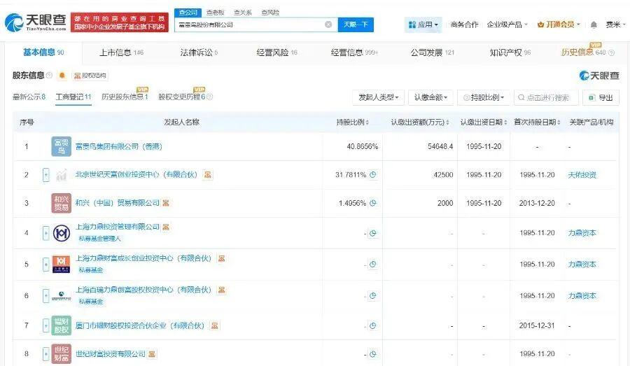 福建前“真皮鞋王”破产注销！此前在2019年退市