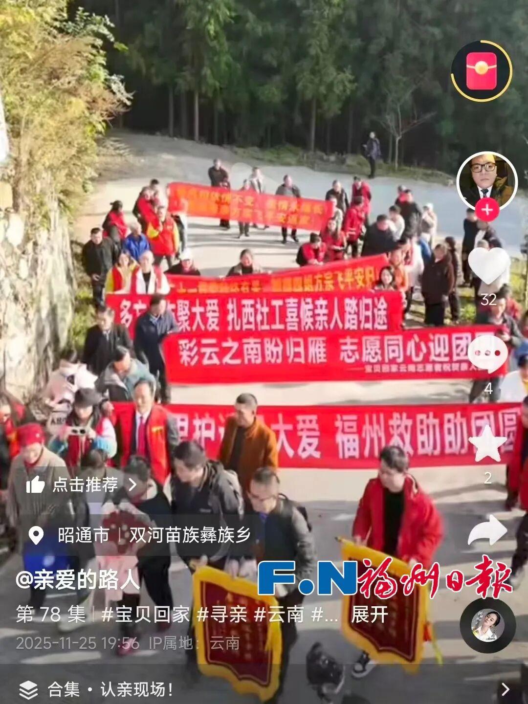 失联21年！今天，她从福州回家！