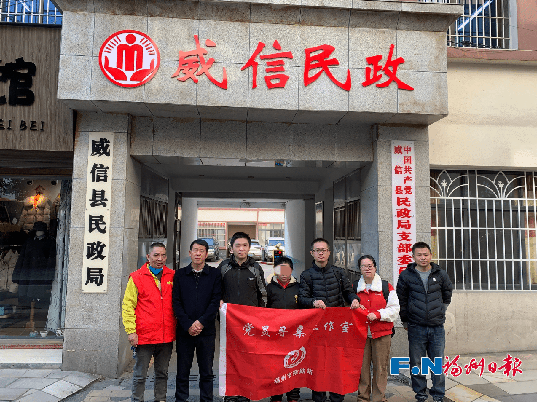 失联21年！今天，她从福州回家！