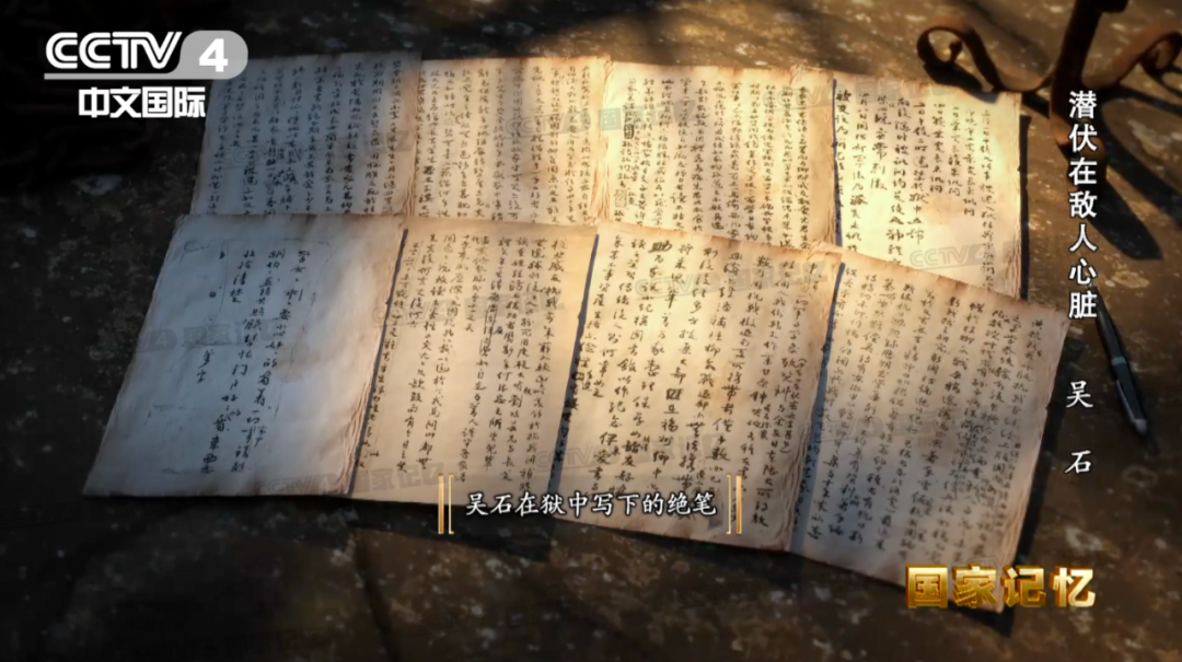 英雄福州城 血性福州人｜吴石：军界奇才潜伏虎穴 舍生取义丹心护国