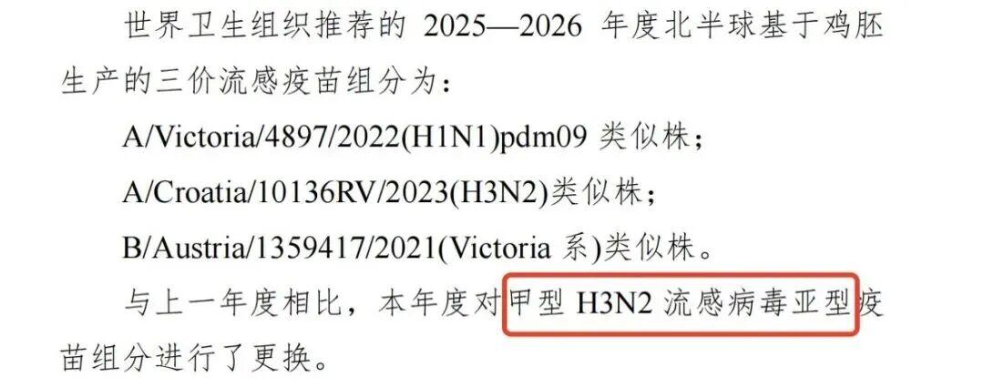 “迎战”流感高发季！打疫苗还来得及吗？