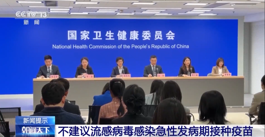 “迎战”流感高发季！打疫苗还来得及吗？