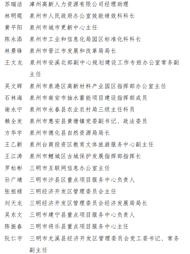 福建省政府表彰决定