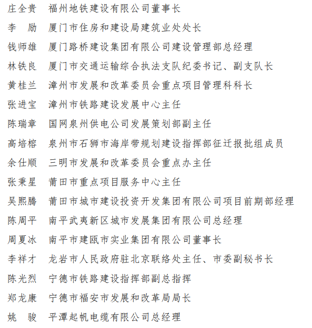 福建省政府表彰决定