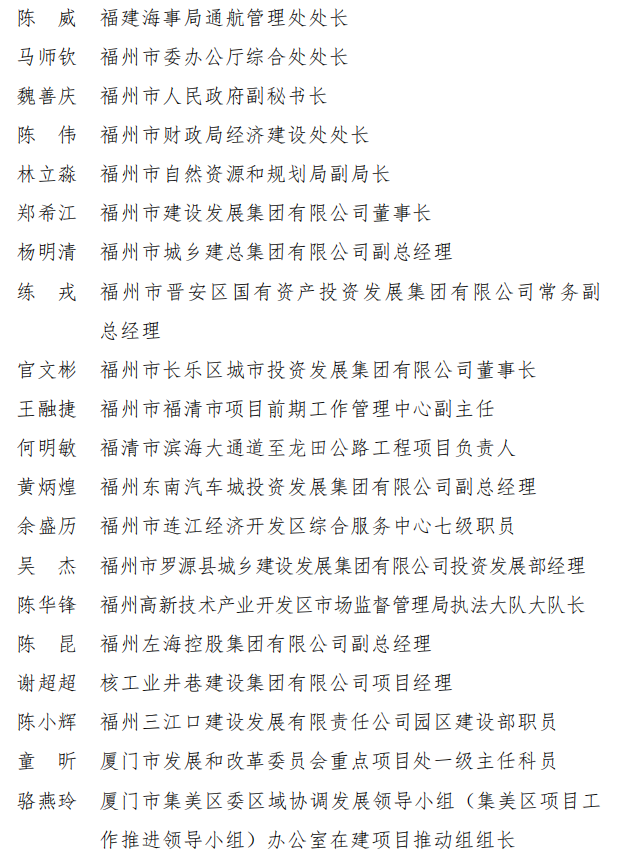 福建省政府表彰决定