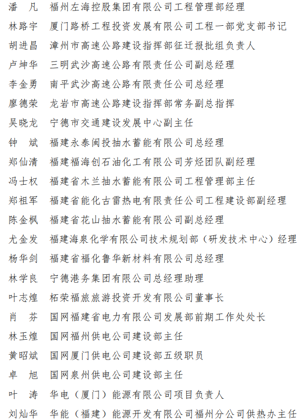 福建省政府表彰决定