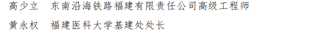 福建省政府表彰决定